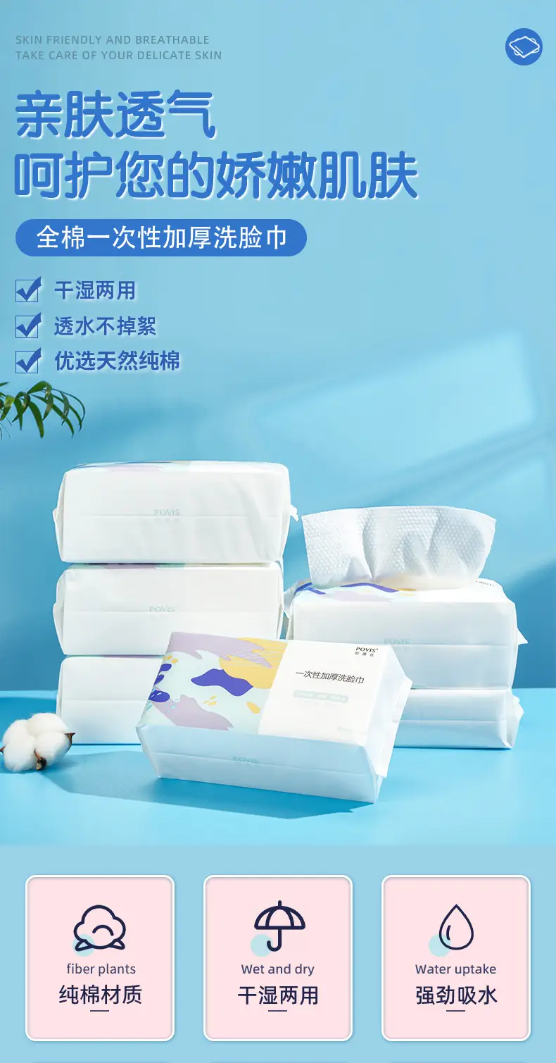 珀薇丝一次性加厚洗脸巾（纯棉）_05