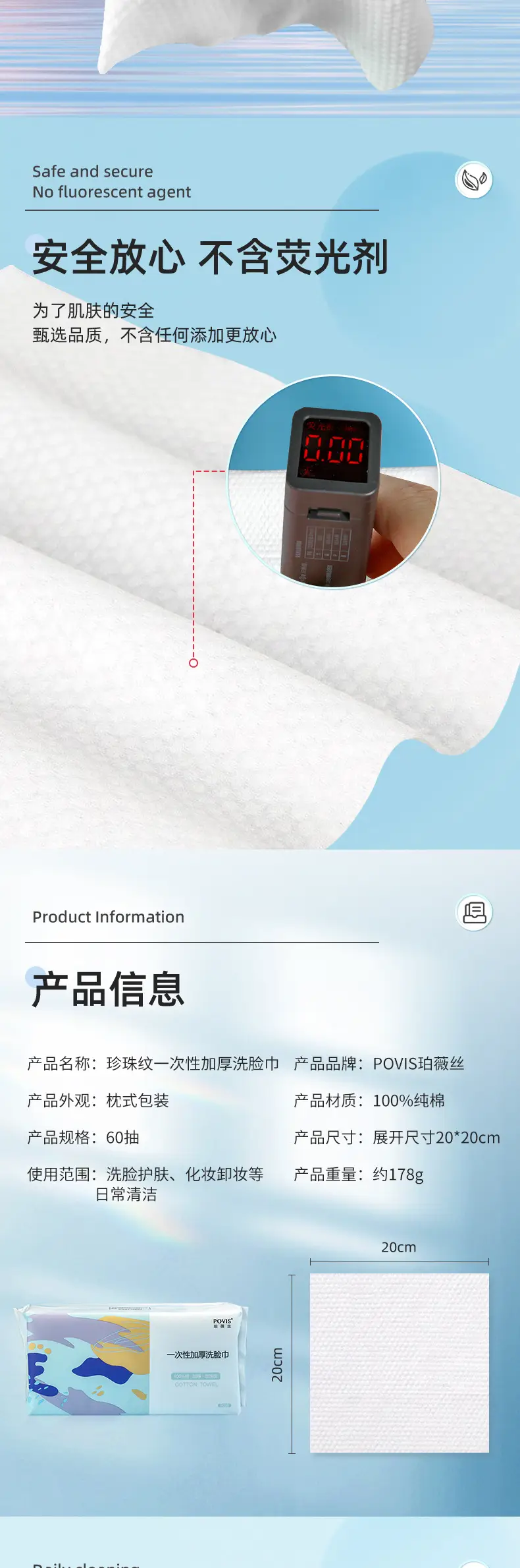 珀薇丝一次性加厚洗脸巾（纯棉）_08
