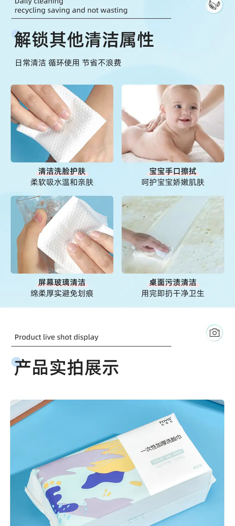 珀薇丝一次性加厚洗脸巾（纯棉）_09