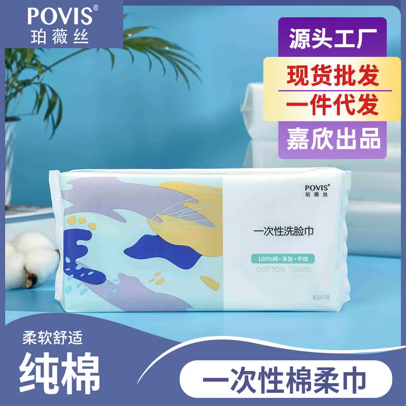 Disposable Face Wash Towel Thick Cotton Dry Wet Dual Use - Image 2