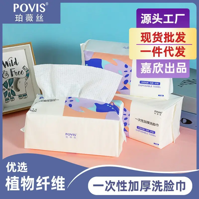 Disposable Face Wash Towel Thick Cotton Dry Wet Dual Use - Image 3