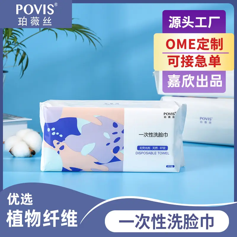 Disposable Face Wash Towel Thick Cotton Dry Wet Dual Use - Image 4