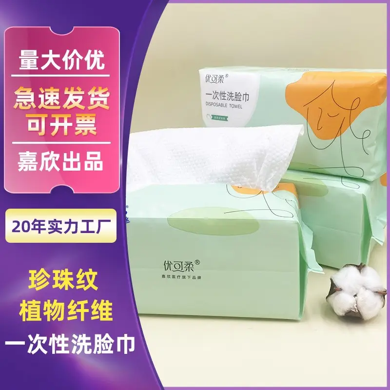Disposable Face Wash Towel Thick Cotton Dry Wet Dual Use - Image 6
