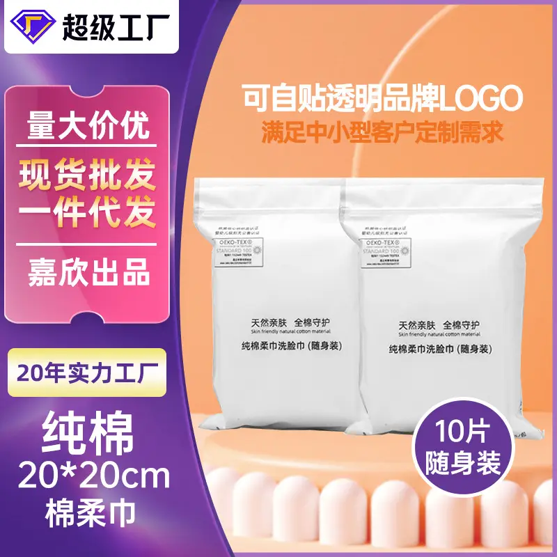 Disposable Face Wash Towel Thick Cotton Dry Wet Dual Use - Image 8