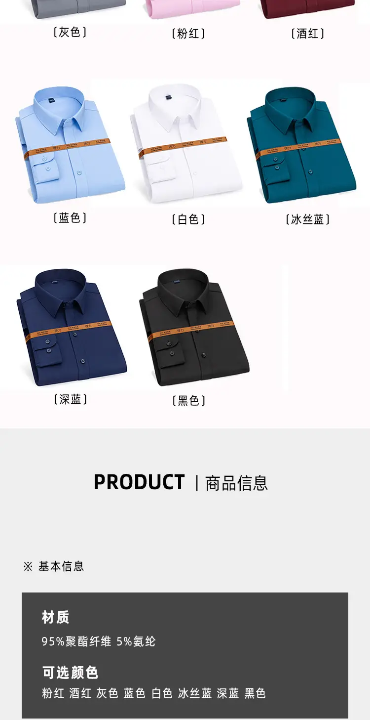 New Men's Elastic No-Iron Long-Sleeved Professional Shirt Cross-Border European and American Solid Color Interview Formal Business White Shirt — feature 6