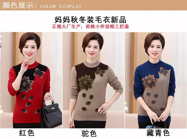 Middle-Aged Velvet Knit Sweater Brown Green Floral Large — feature 8