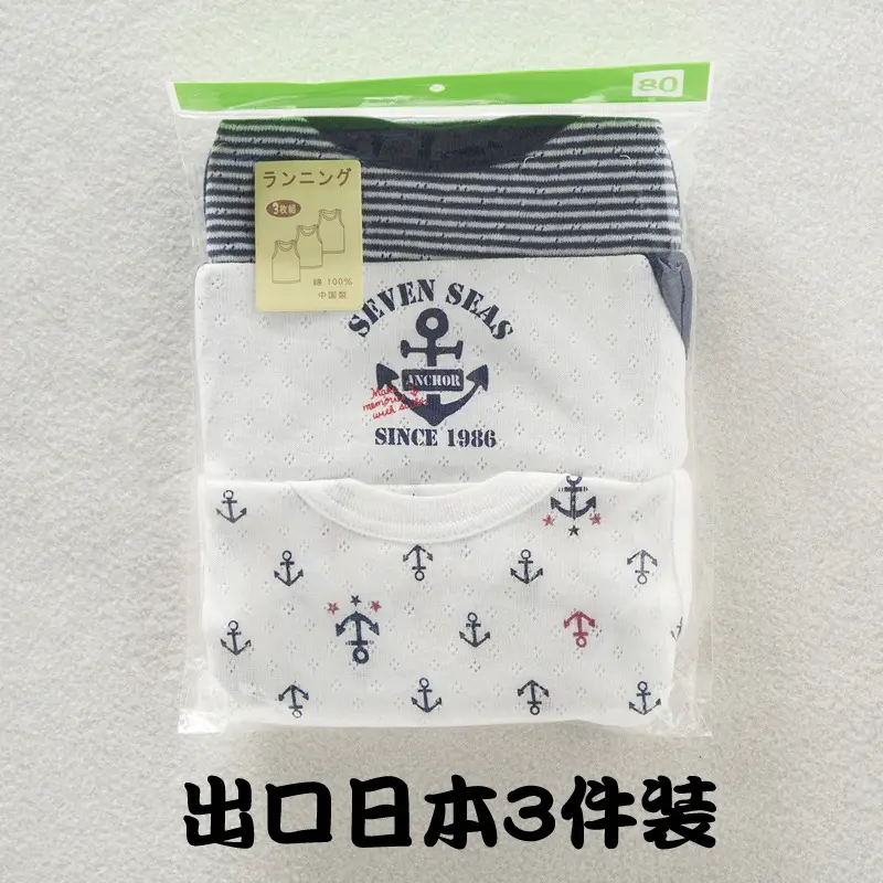 Japanese Baby Sleeveless T-Straps for Boys Cotton Vest Set