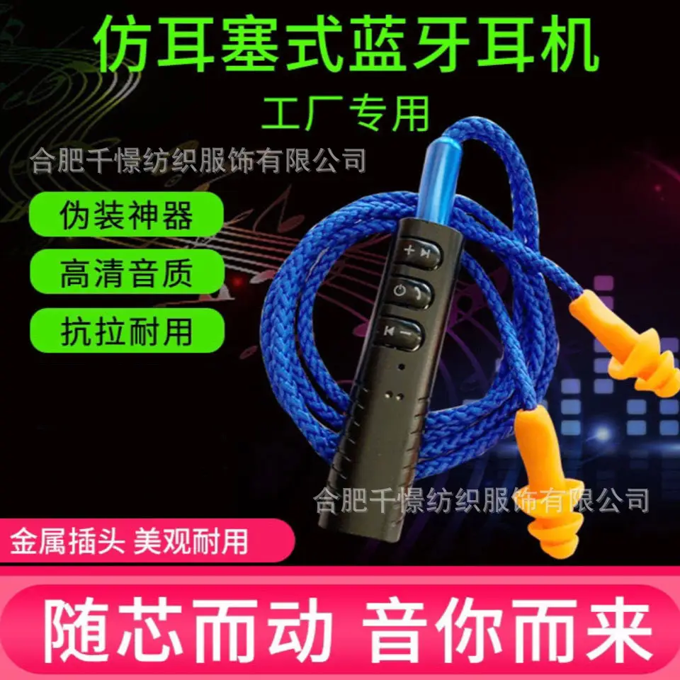 Earplug-type soundproof headphones imitation factory listening to songs subwoofer invisible work lazy mobile phone earplugs bluetooth