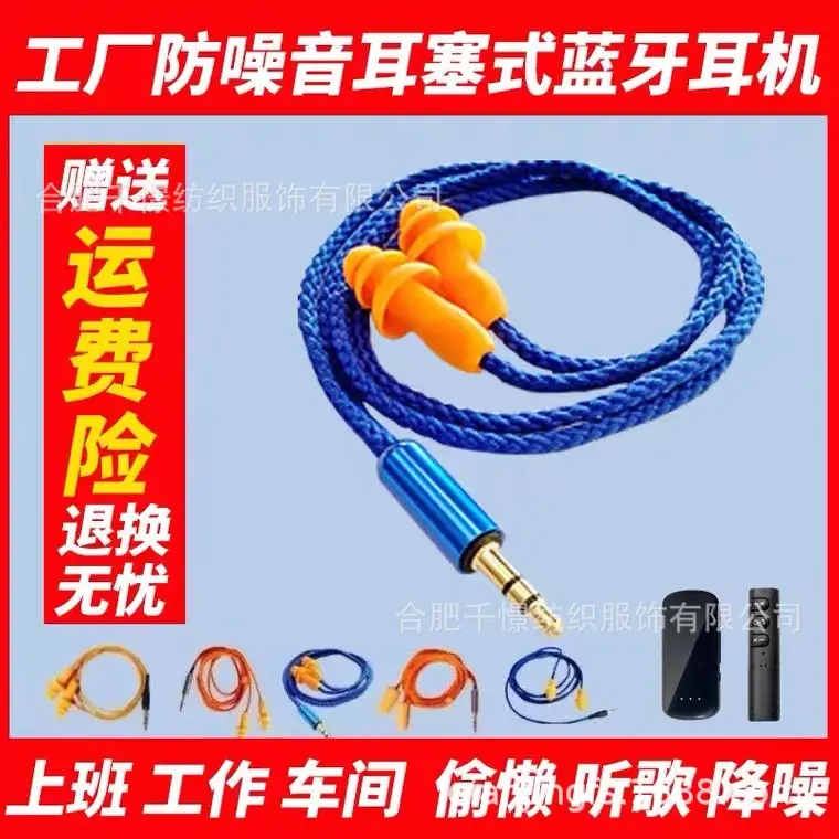 Earplug-type soundproof headphones imitation factory listening to songs subwoofer invisible work lazy mobile phone earplugs bluetooth