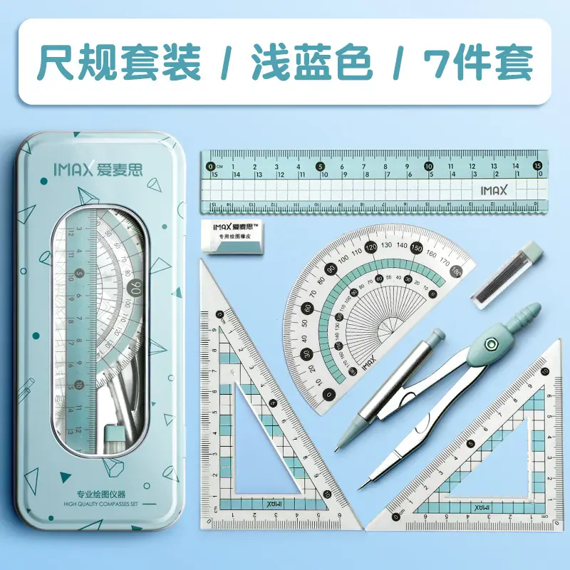 Cute compasses ruler suit triangle ruler primary school student stationery set ruler multifunctional junior high school student drawing metal ruler