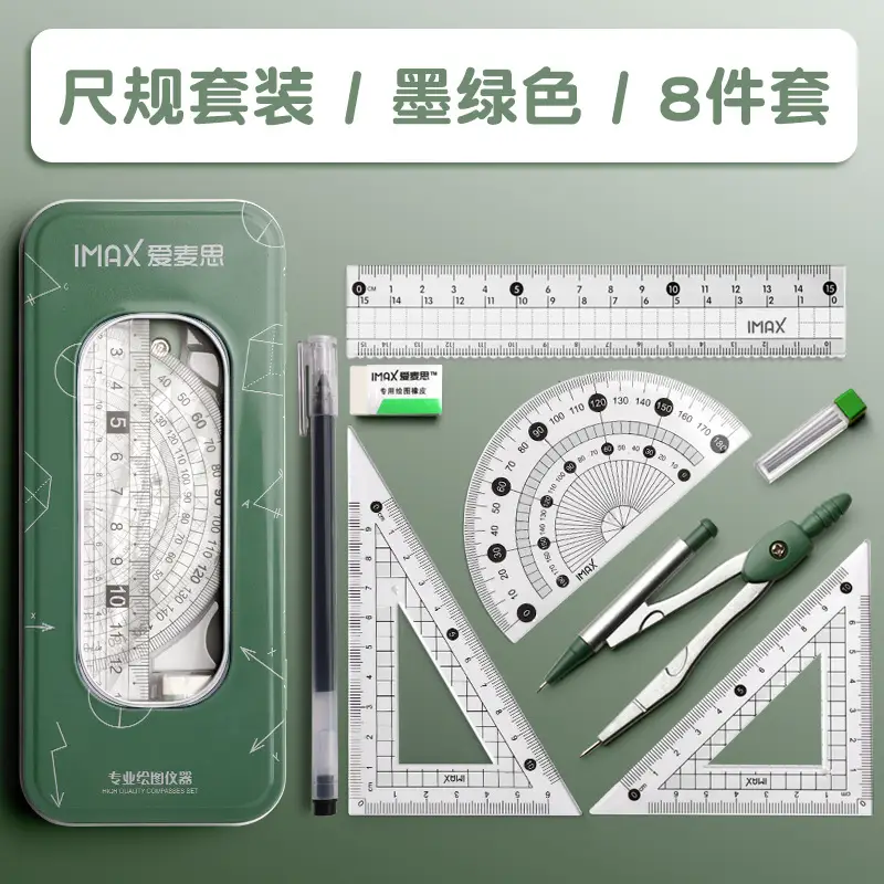 Cute compasses ruler suit triangle ruler primary school student stationery set ruler multifunctional junior high school student drawing metal ruler