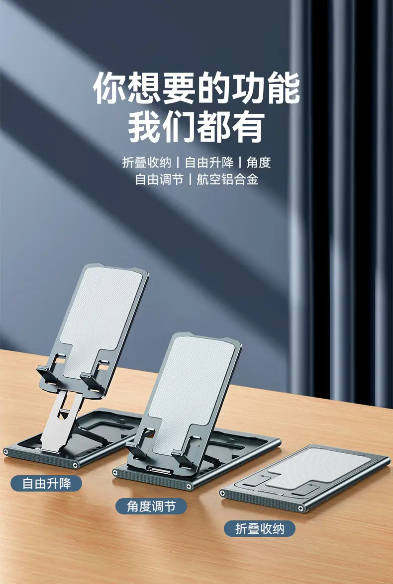 迁逸手机支架详情 (11).jpg