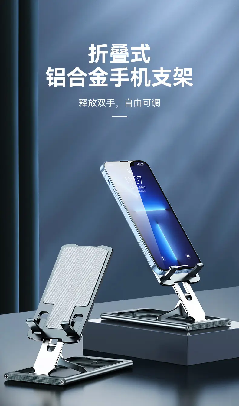 迁逸手机支架详情 (2).jpg