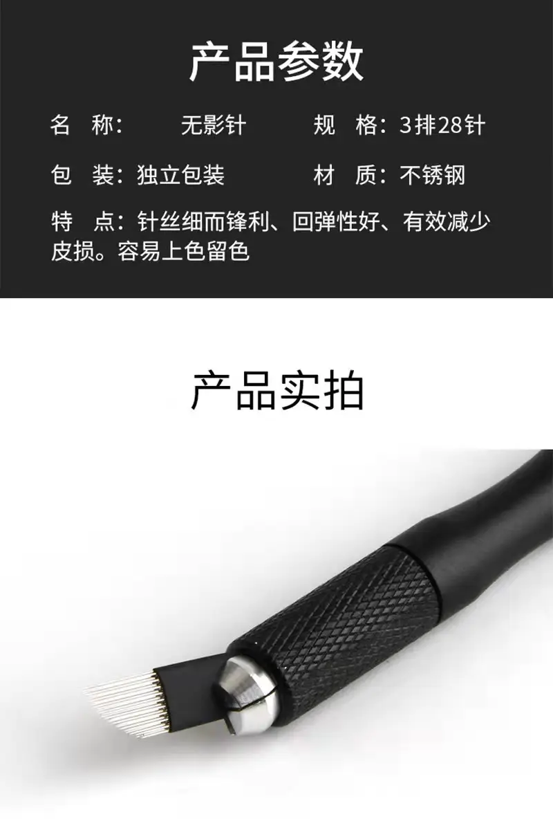 Fog Point Eyebrow Tattoo Needle 0.2mm Steel — feature 2