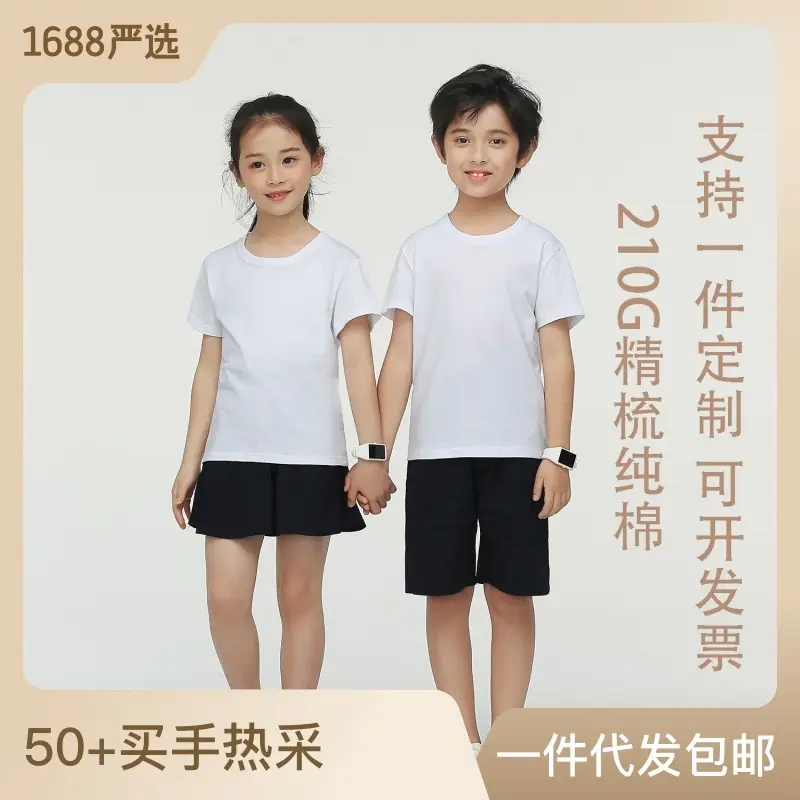 Children's Cotton T-Shirt Set White Black Short Sleeve Family Wear