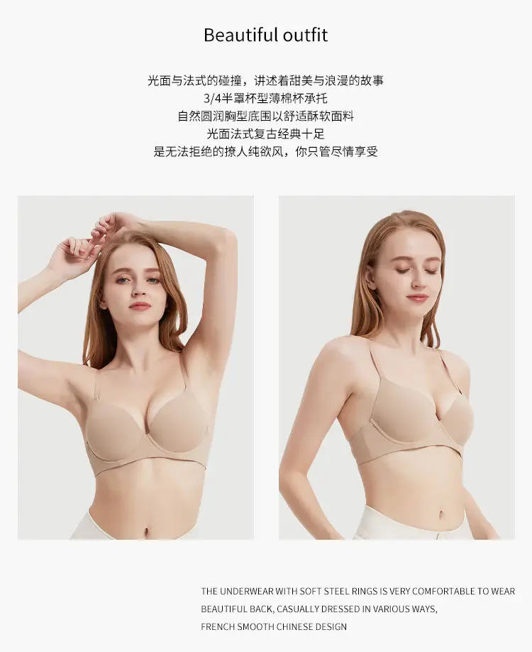 Cross-Border Plus-Size Seamless Bra, Push-Up Bra for Large Busts, Anti-Sagging, Breathable, Invisible Bra — feature 10