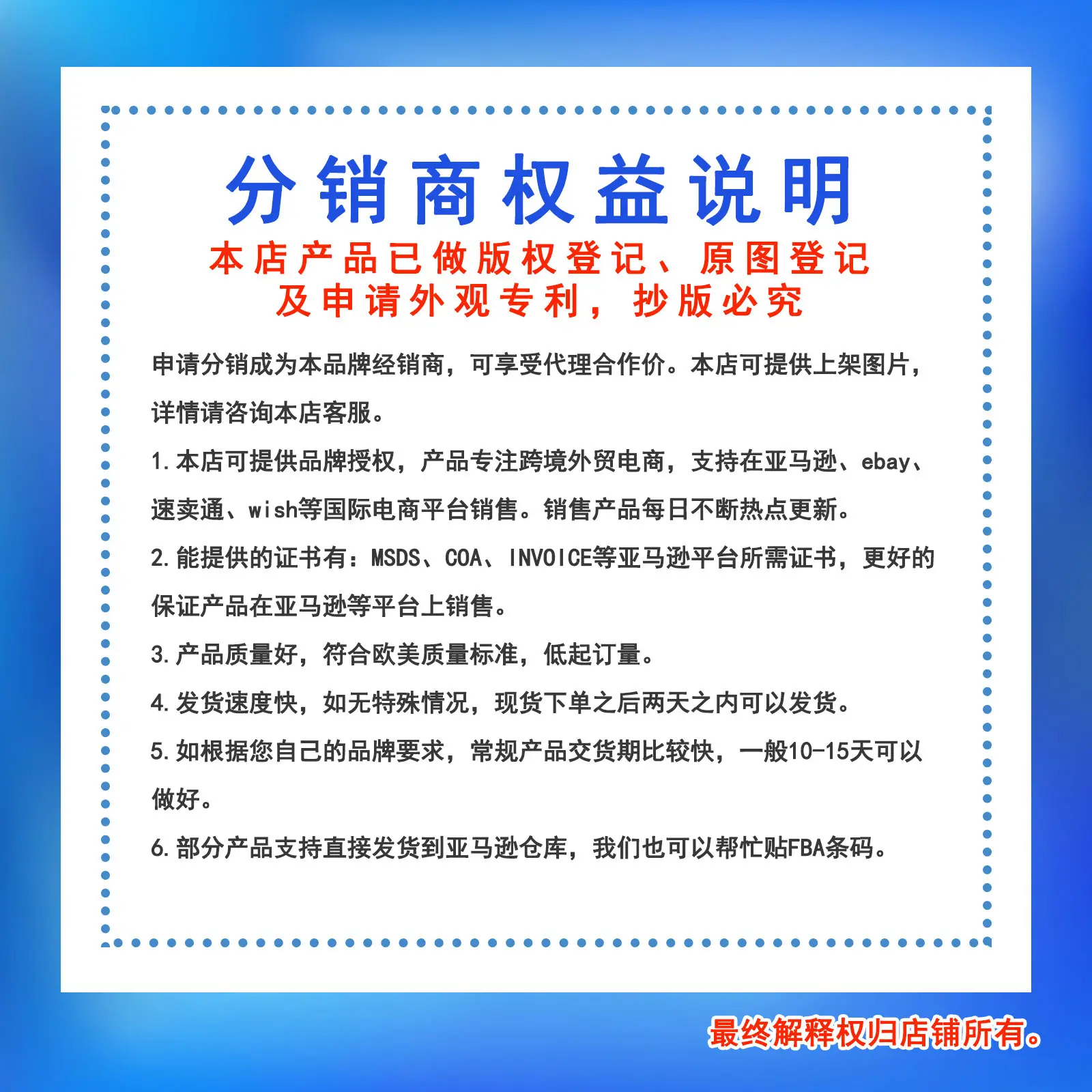 西之月.免责