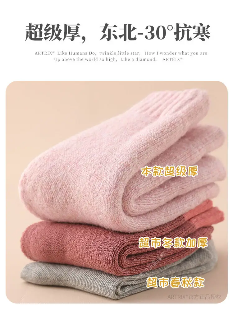 Winter Thick Wool Baby Socks for Boys Girls Medium — feature 2