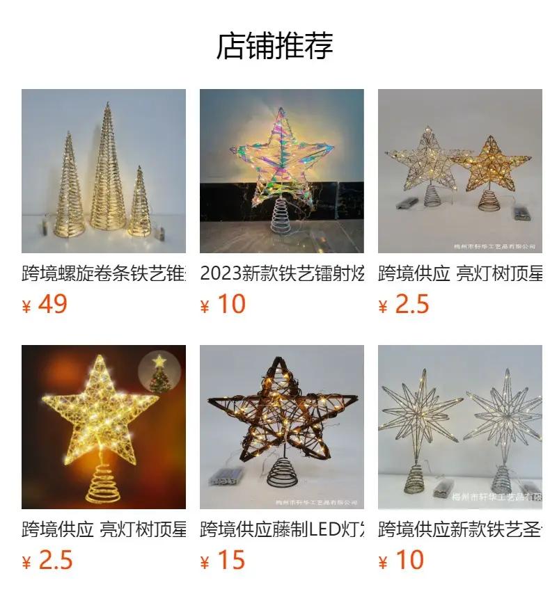 Star Shaped Christmas Tree Decor with LED Lights — feature 24