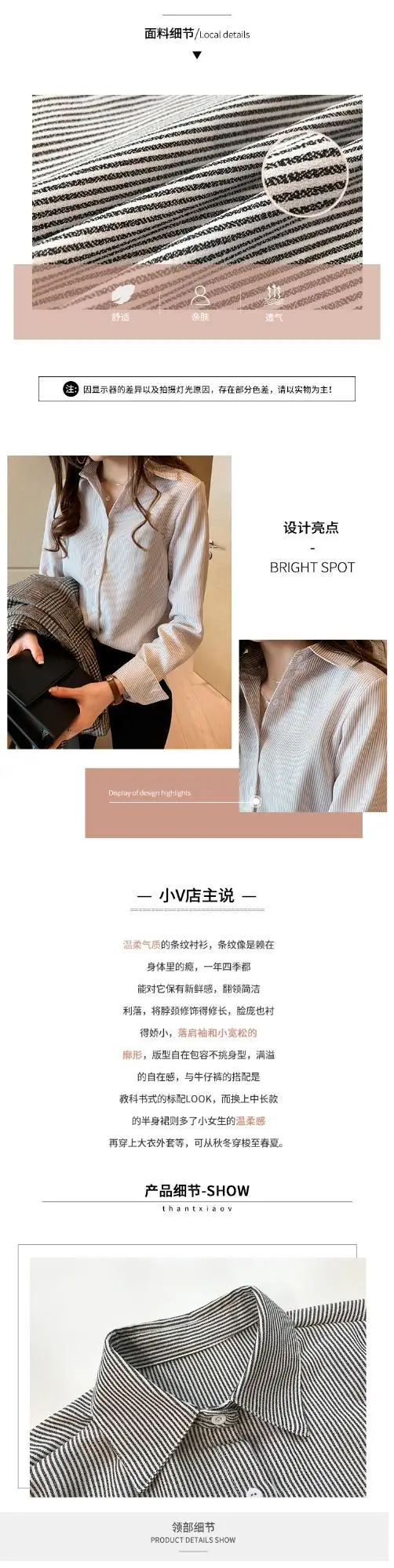 2026 Spring Plus Size Vertical Striped Shirt for Women — feature 2