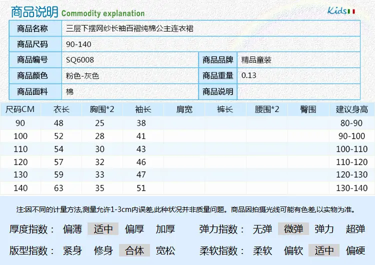 尺码表.jpg