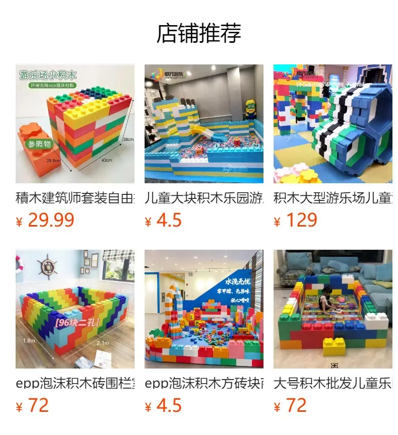 Pink Foam Building Blocks for Kids Large Assembly Toy — feature 1