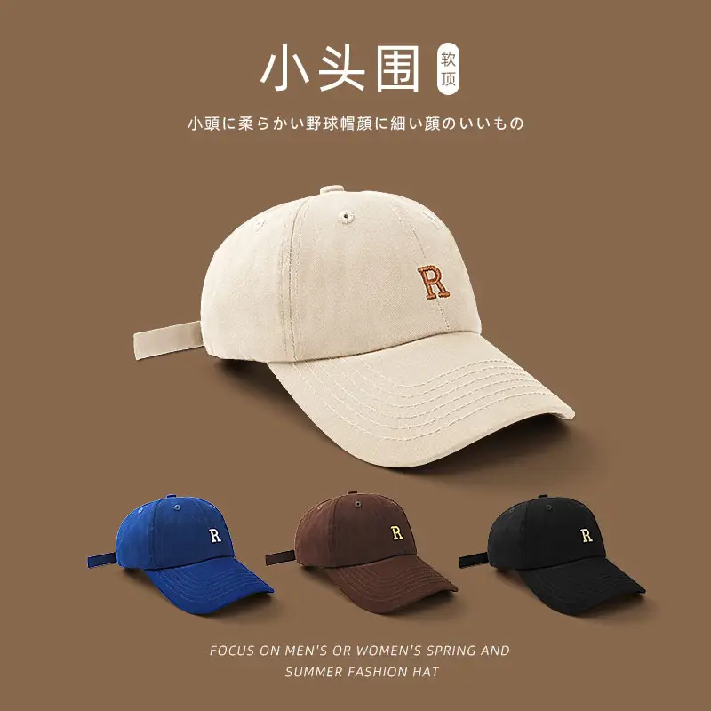 Black Letter R Baseball Cap Small Head Circumference - Image 6