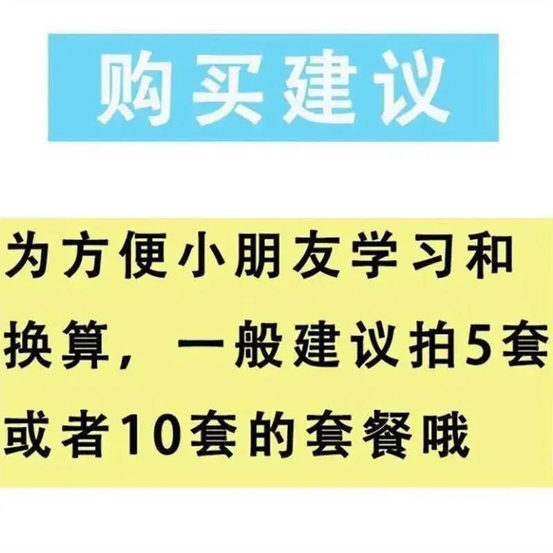 Rmb Learning Tools Set for Kids First Grade Math & Sign Understanding - Image 3