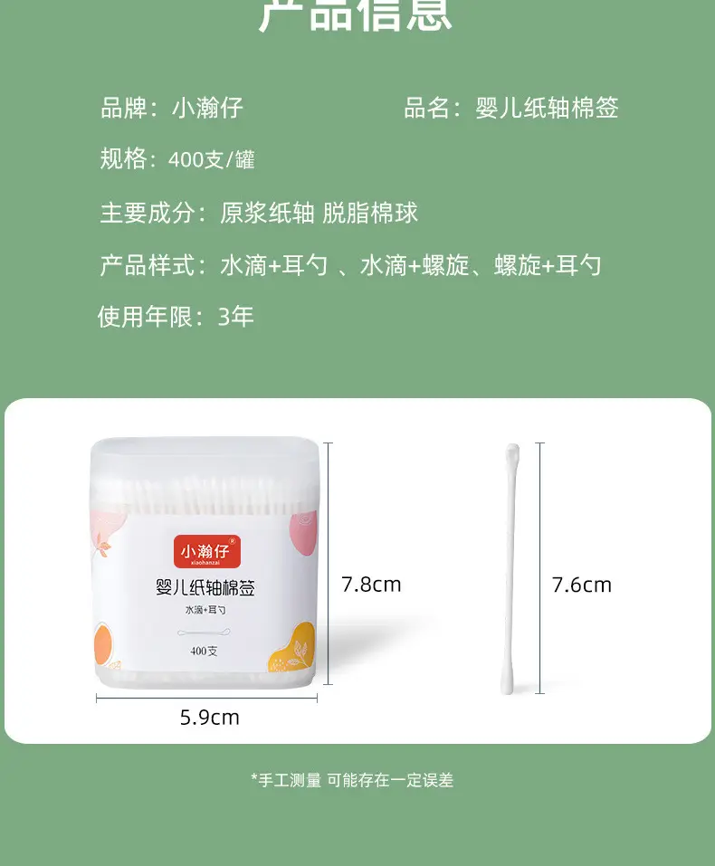 400 Pcs 100% Pure Cotton Baby Ear & Nose Swabs — feature 19