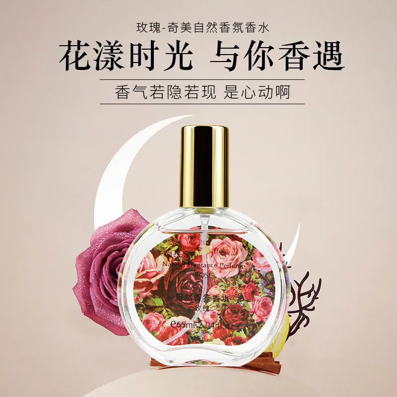 Chimei's New Perfume for Women, Long-Lasting Light Floral Fragrance, Osmanthus and Jasmine Fragrance, Factory Ready Stock Perfume Wholesale
