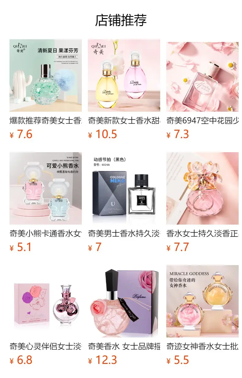 Chimei's New Perfume for Women, Long-Lasting Light Floral Fragrance, Osmanthus and Jasmine Fragrance, Factory Ready Stock Perfume Wholesale — feature 1
