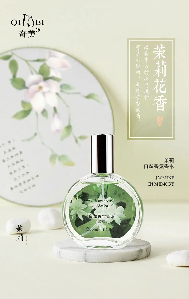Chimei's New Perfume for Women, Long-Lasting Light Floral Fragrance, Osmanthus and Jasmine Fragrance, Factory Ready Stock Perfume Wholesale — feature 3