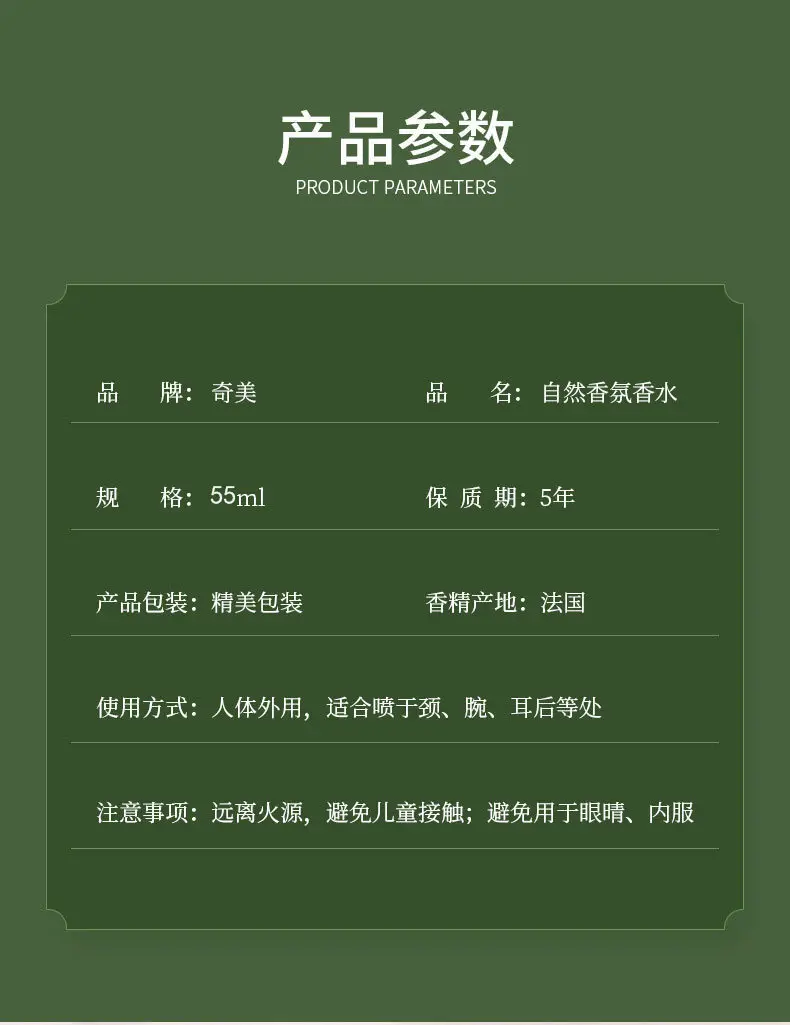 Chimei's New Perfume for Women, Long-Lasting Light Floral Fragrance, Osmanthus and Jasmine Fragrance, Factory Ready Stock Perfume Wholesale — feature 4