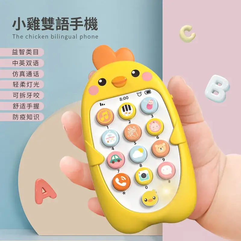 Chick Phone with Bite Simulation & Chinese English Bilingual - Image 13