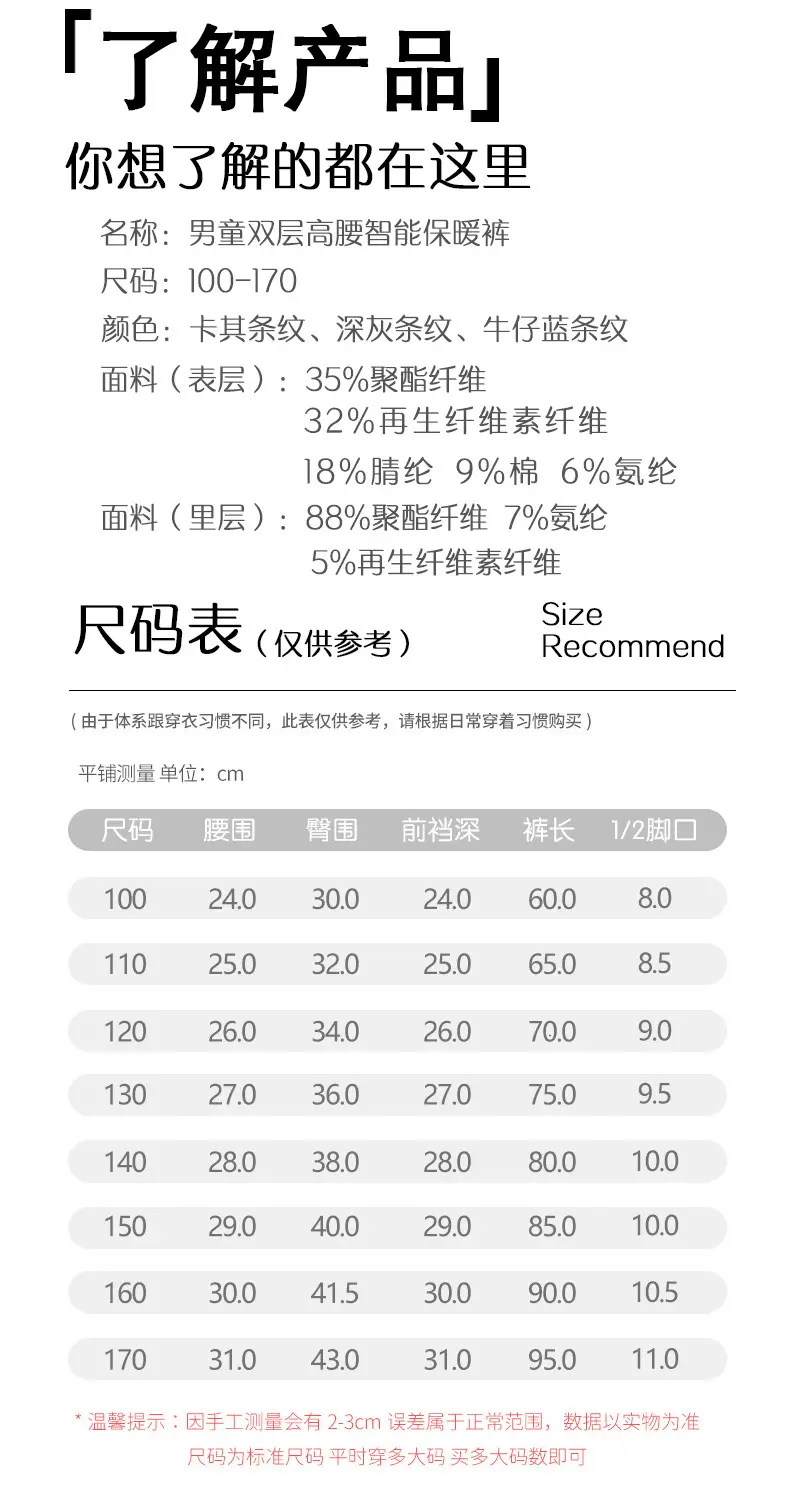 New Xinjiang Cotton Pants for Boys & Girls Thick Warm — feature 10