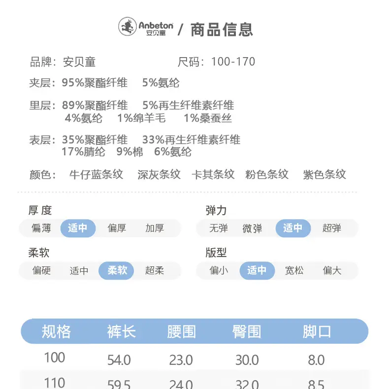 New Xinjiang Cotton Pants for Boys & Girls Thick Warm — feature 11