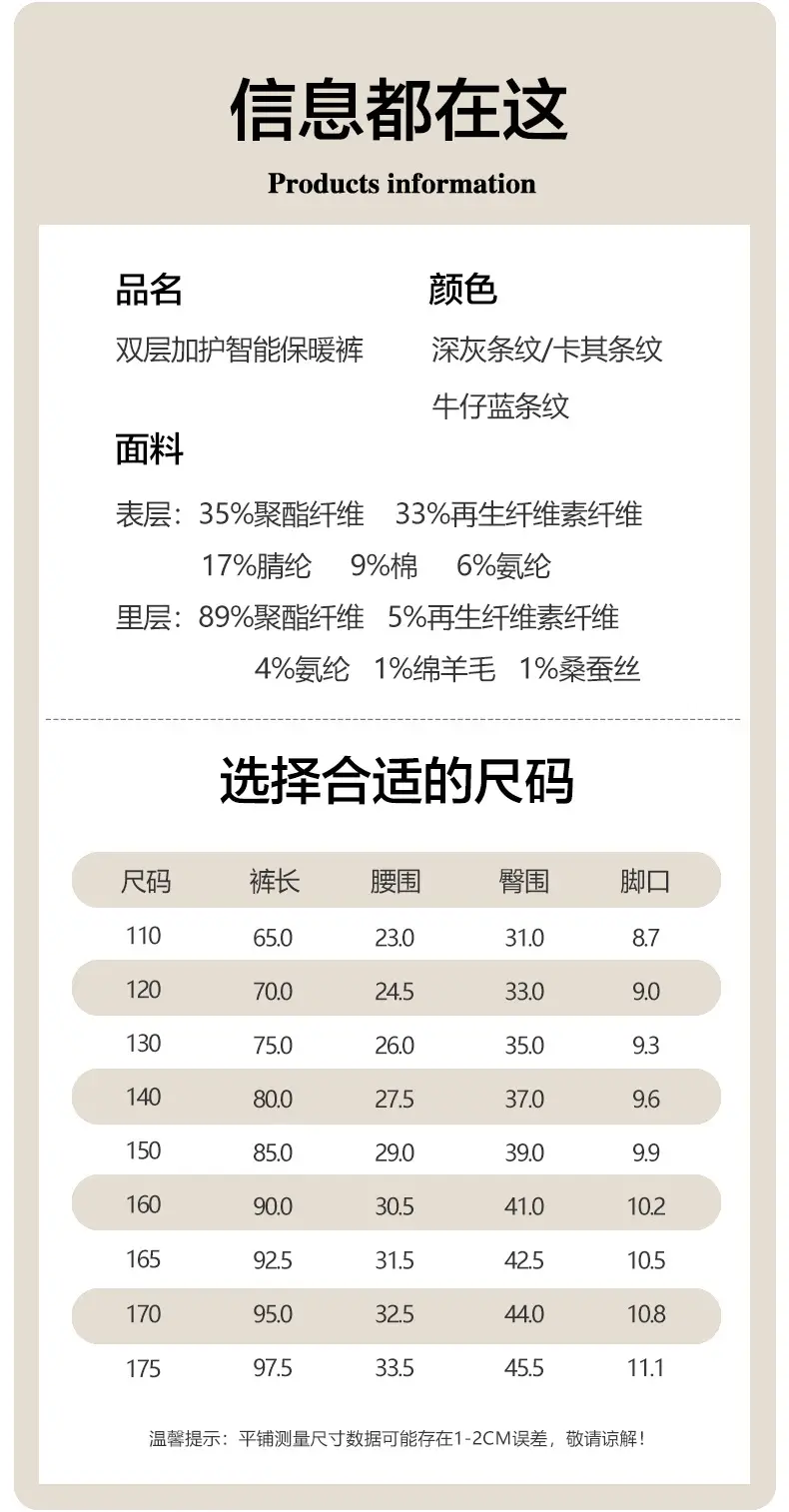 New Xinjiang Cotton Pants for Boys & Girls Thick Warm — feature 7