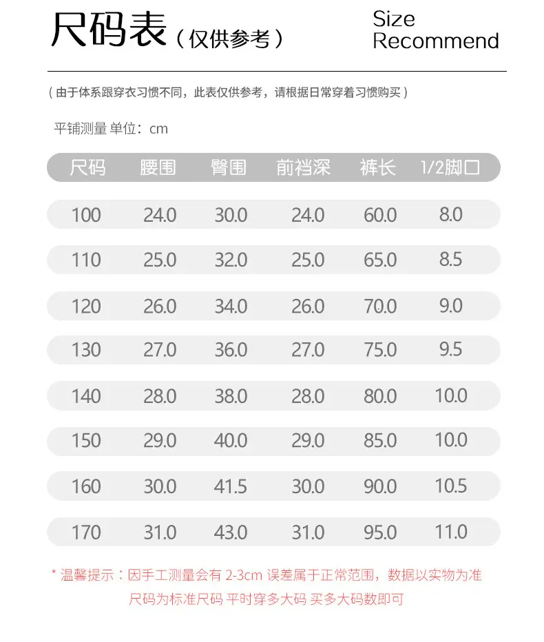 New Xinjiang Cotton Pants for Boys & Girls Thick Warm — feature 9