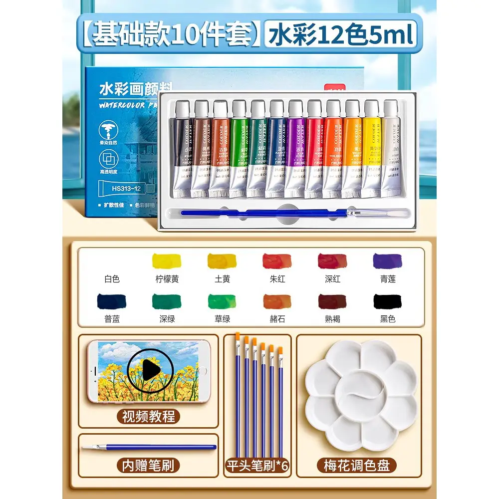 Deli 73862 watercolor gouache paint tool set 24 color painting 12 color art students special washable
