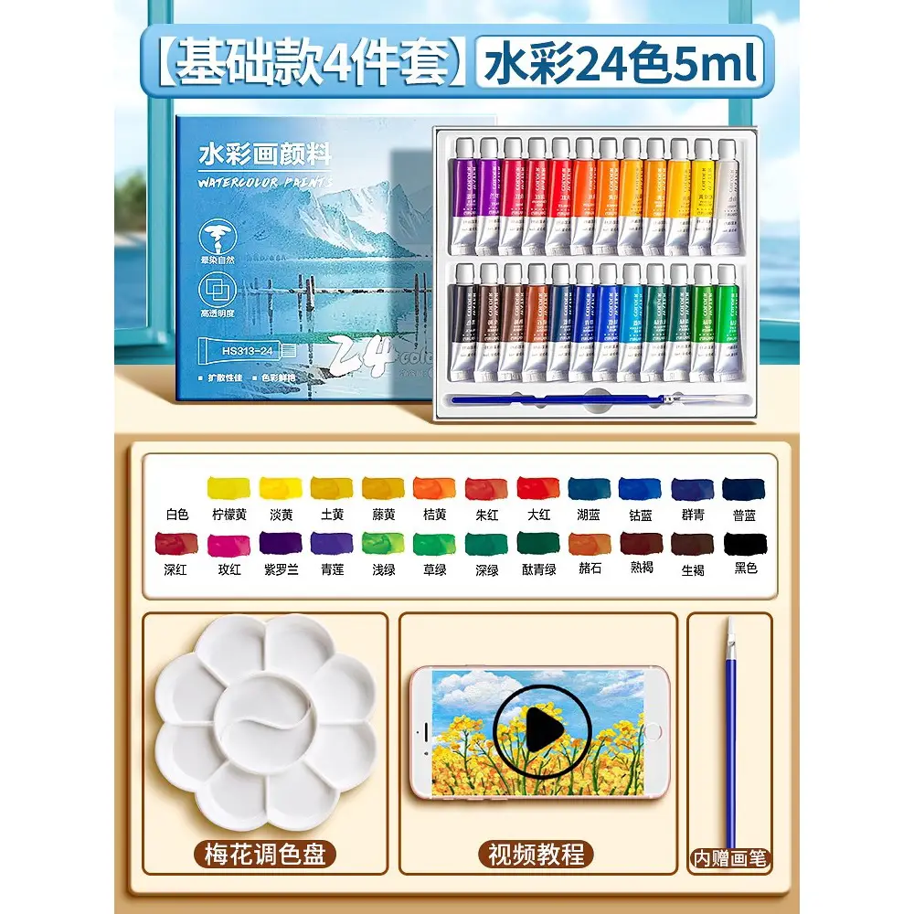 Deli 73862 watercolor gouache paint tool set 24 color painting 12 color art students special washable