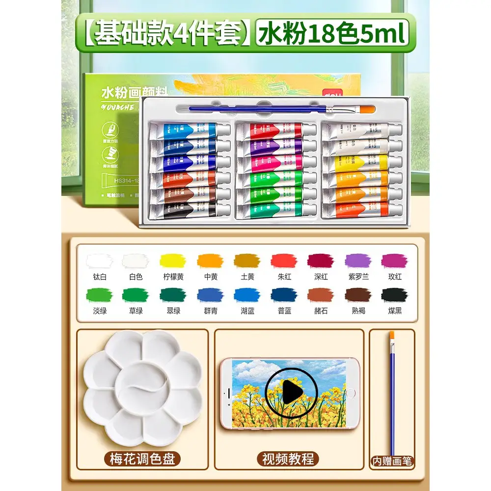 Deli 73862 watercolor gouache paint tool set 24 color painting 12 color art students special washable