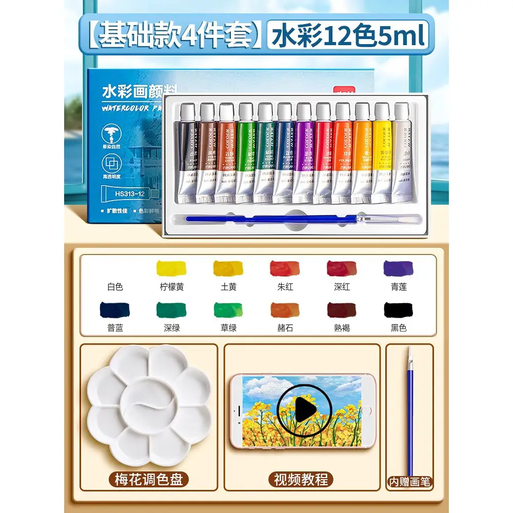 Deli 73862 watercolor gouache paint tool set 24 color painting 12 color art students special washable
