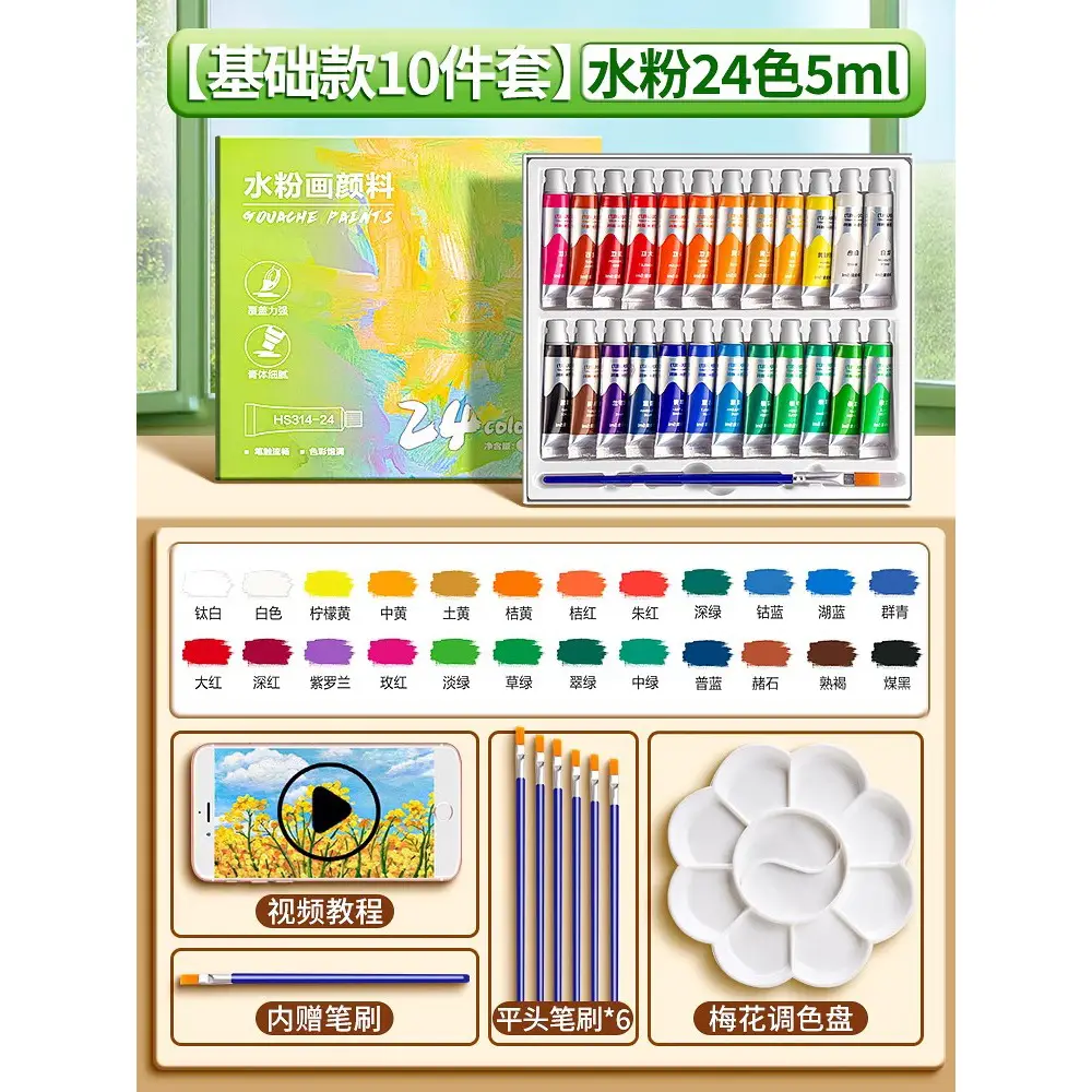 Deli 73862 watercolor gouache paint tool set 24 color painting 12 color art students special washable