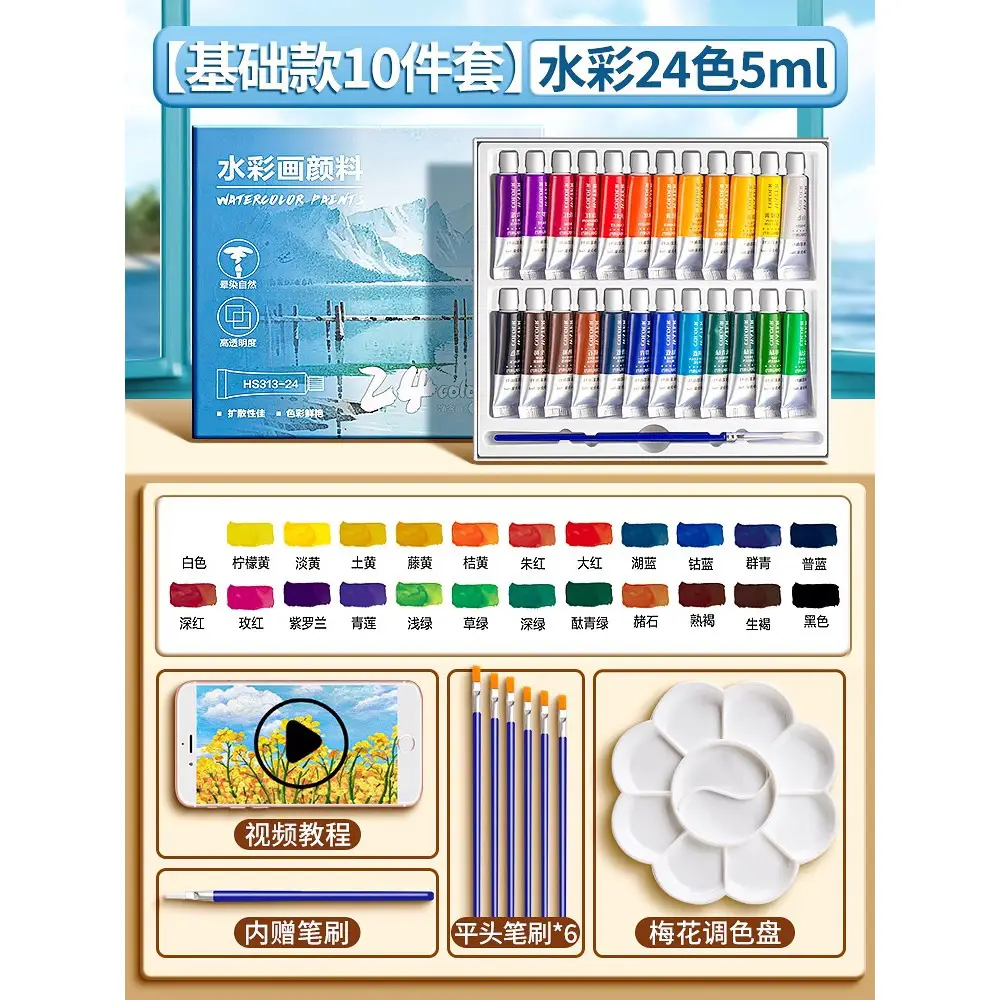 Deli 73862 watercolor gouache paint tool set 24 color painting 12 color art students special washable