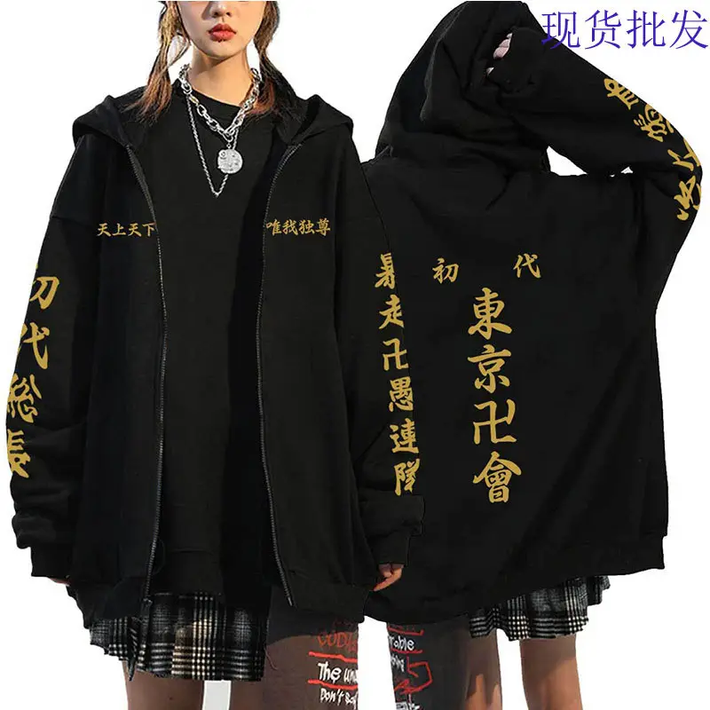 Men Fleece Zipper Hoodie Black Tokyo Avengers Design