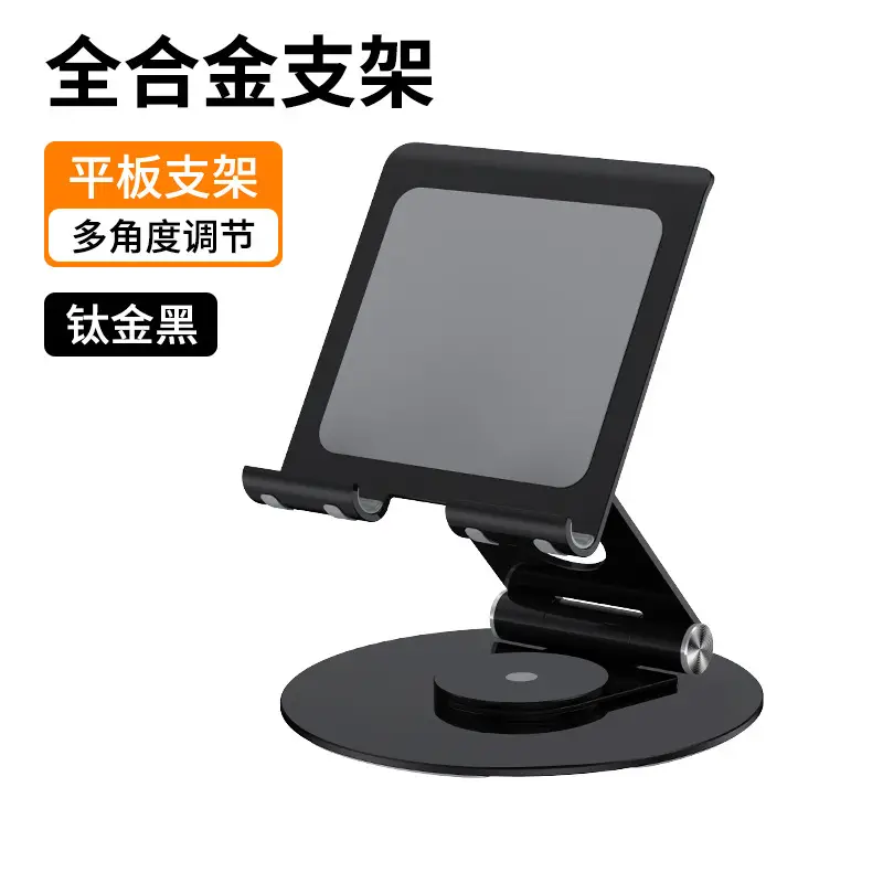 Tablet Computer Stand Desktop Rotatable iPad Stand
