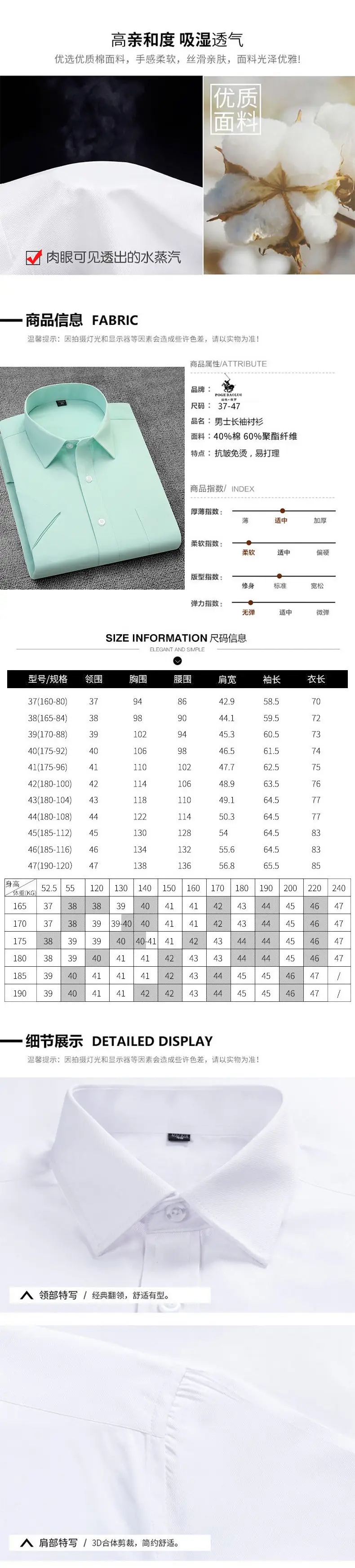 短袖详情_04.jpg