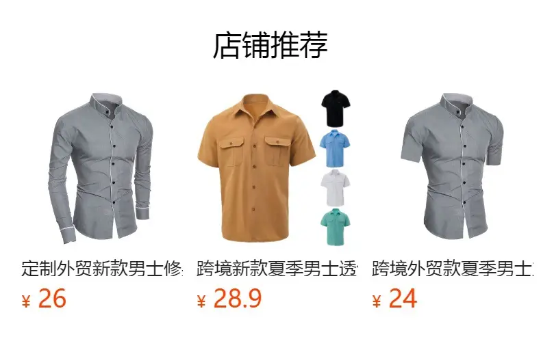 Men's White Slim Fit Stand-Up Collar Shirt — feature 2