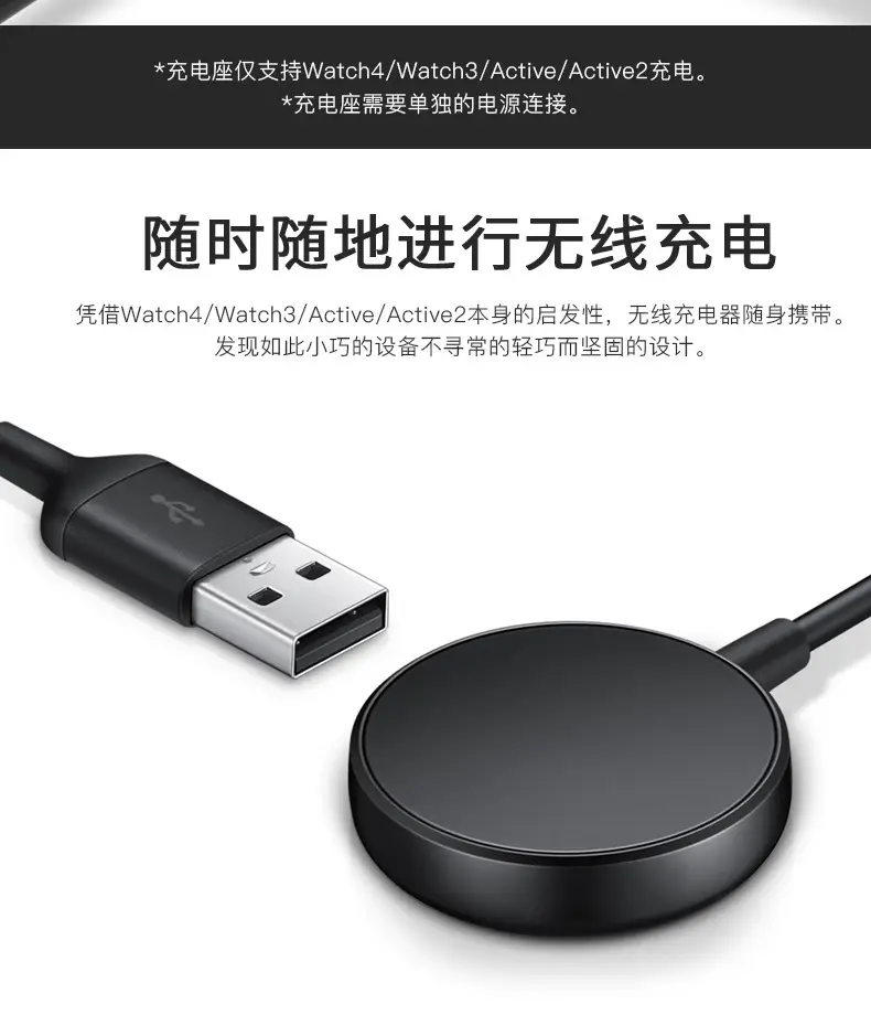 Magnetic Watch Wireless Charger for Samsung Watch — feature 13