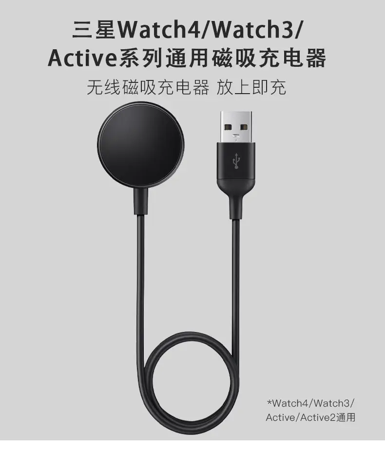 Magnetic Watch Wireless Charger for Samsung Watch — feature 5